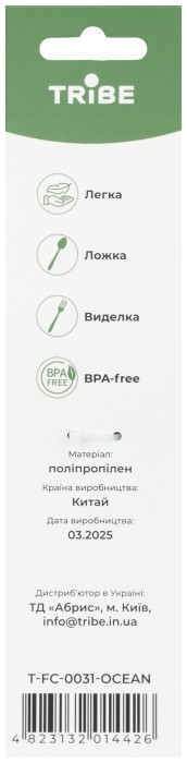 Ловилка Tribe Spork пластикова T-FC-0031, blue, укр, укр