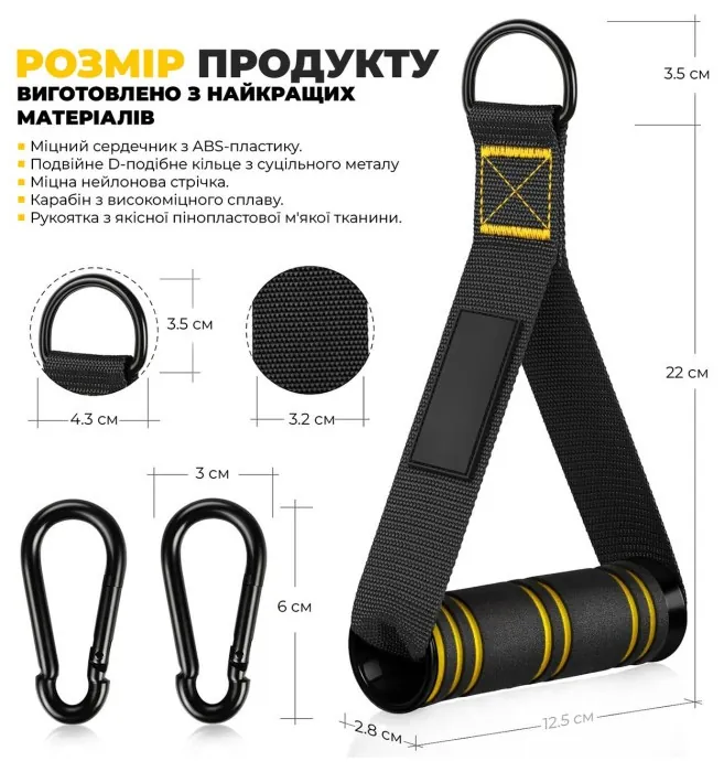 Ручки для тяги PowerPlay PP_4410 із карабінами 2 шт.