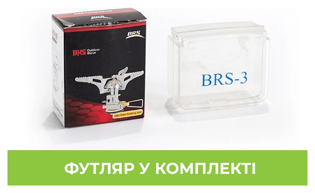 Газовий пальник BRS-3, укр, укр