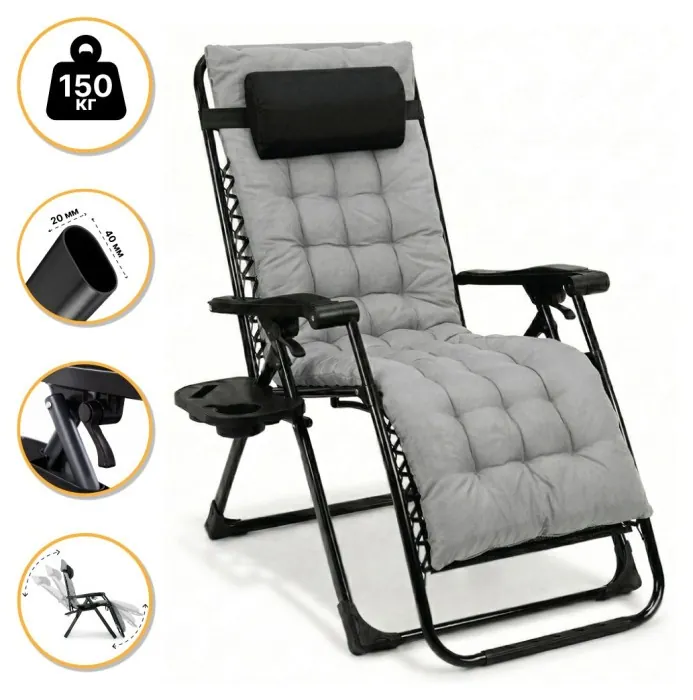 Раскладное кресло шезлонг LEOBRO Zero Gravity Premium Grey (LB-ZGC-K2-GRY)