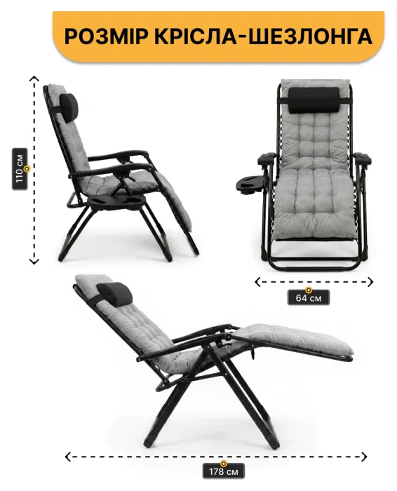 Раскладное кресло шезлонг LEOBRO Zero Gravity Premium Grey (LB-ZGC-K2-GRY)