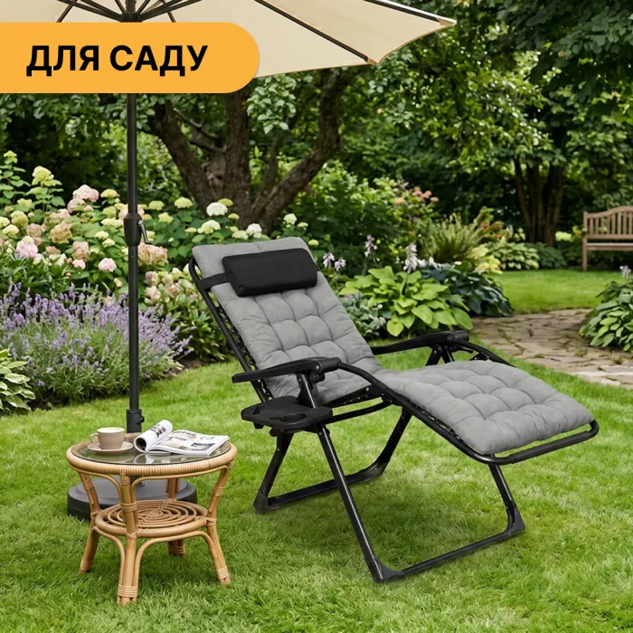 Раскладное кресло шезлонг LEOBRO Zero Gravity Premium Grey (LB-ZGC-K2-GRY)