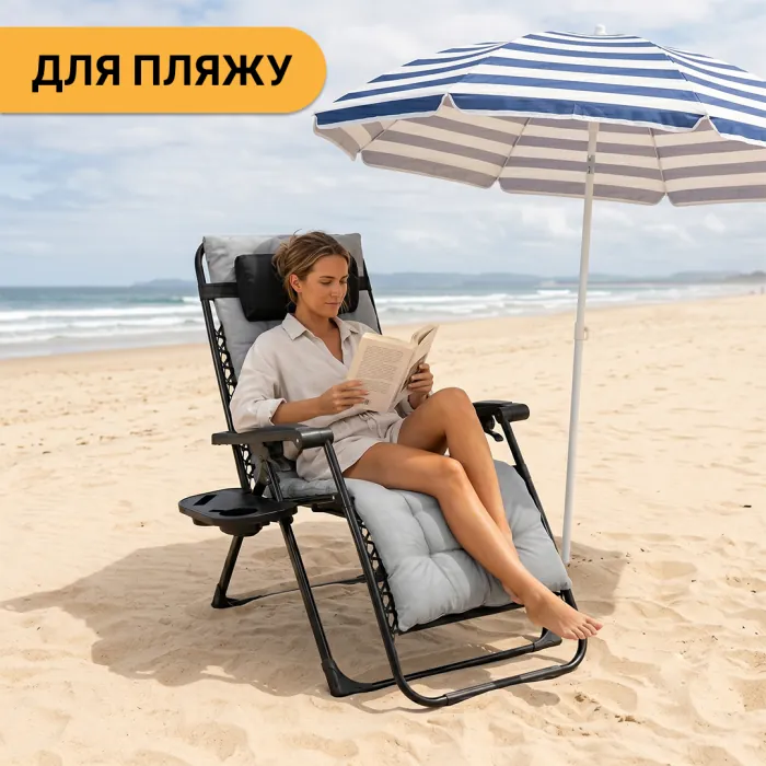Раскладное кресло шезлонг LEOBRO Zero Gravity Premium Grey (LB-ZGC-K2-GRY)