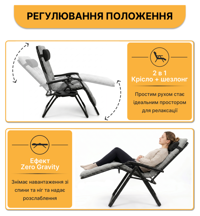 Раскладное кресло шезлонг LEOBRO Zero Gravity Premium Grey (LB-ZGC-K2-GRY)