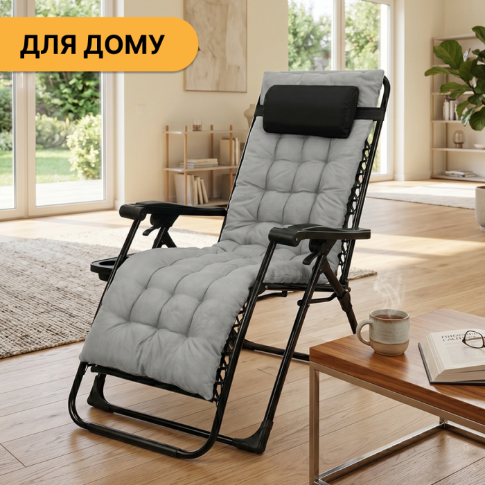 Раскладное кресло шезлонг LEOBRO Zero Gravity Premium Grey (LB-ZGC-K2-GRY)