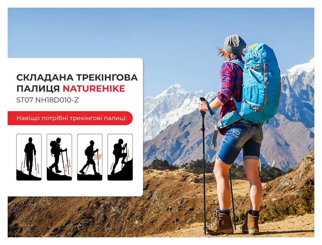 Трекінгова палиця Naturehike ST07 NH18D010-Z, 99-115 см, бордова, укр, укр