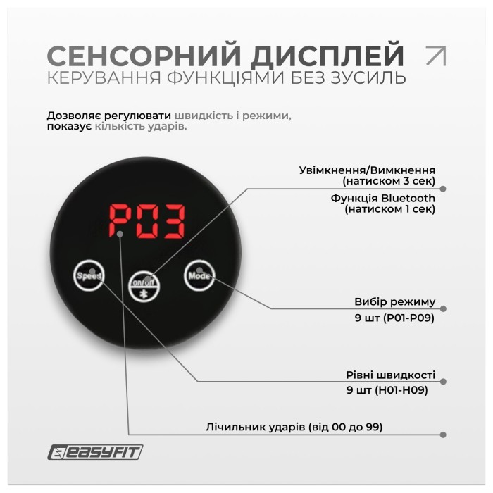 Боксерский тренажер EasyFit настенный музыкальный с подсветкой