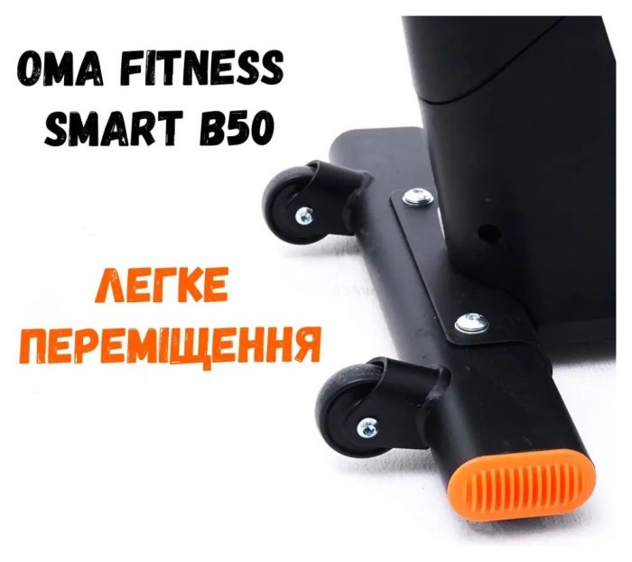Велотренажер OMA Fitness Smart B50
