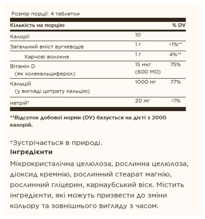 Calcium Citrate with Vitamin D3 - 240 tabs