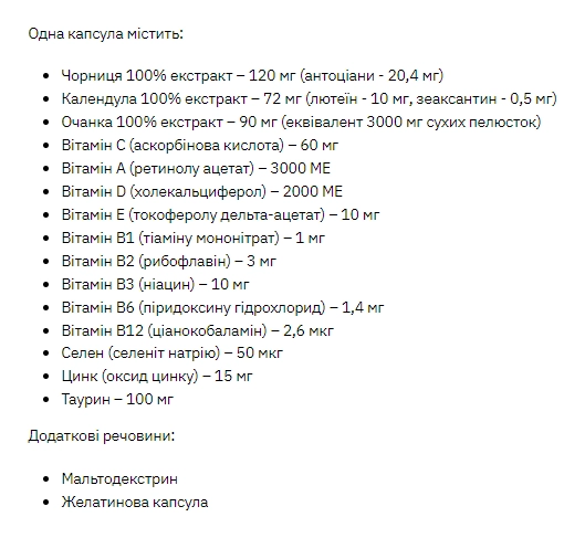 Stark Eyes Care Complex - 60caps (Пошкоджена етикетка)