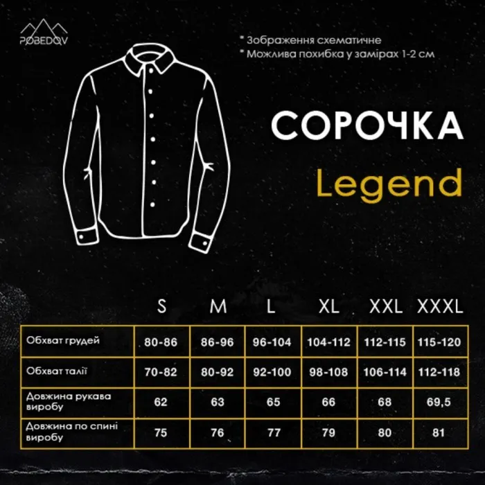 Темно-синяя мужская рубашка Pobedov Legend