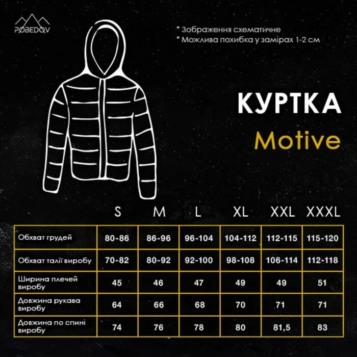 Куртка чоловіча демісезонна з капюшоном Піксель Pobedov Motive з липучками