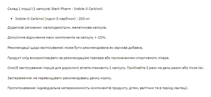 Indole - 3 Carbinol - 60caps