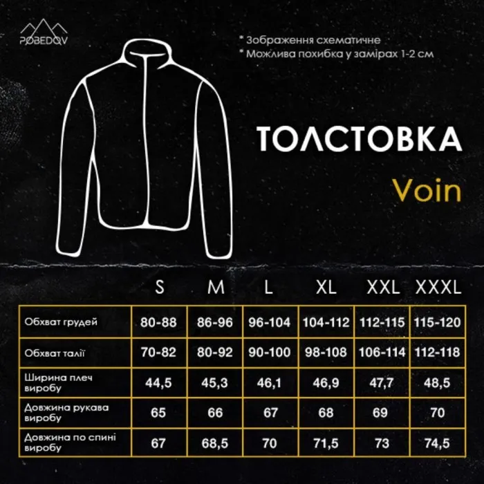 Толстовка флисовая Pobedov Voin Койот M BLto2 540Mkt